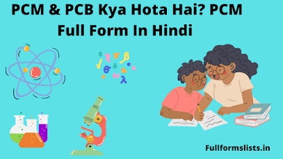 PCM Full Form In Hindi