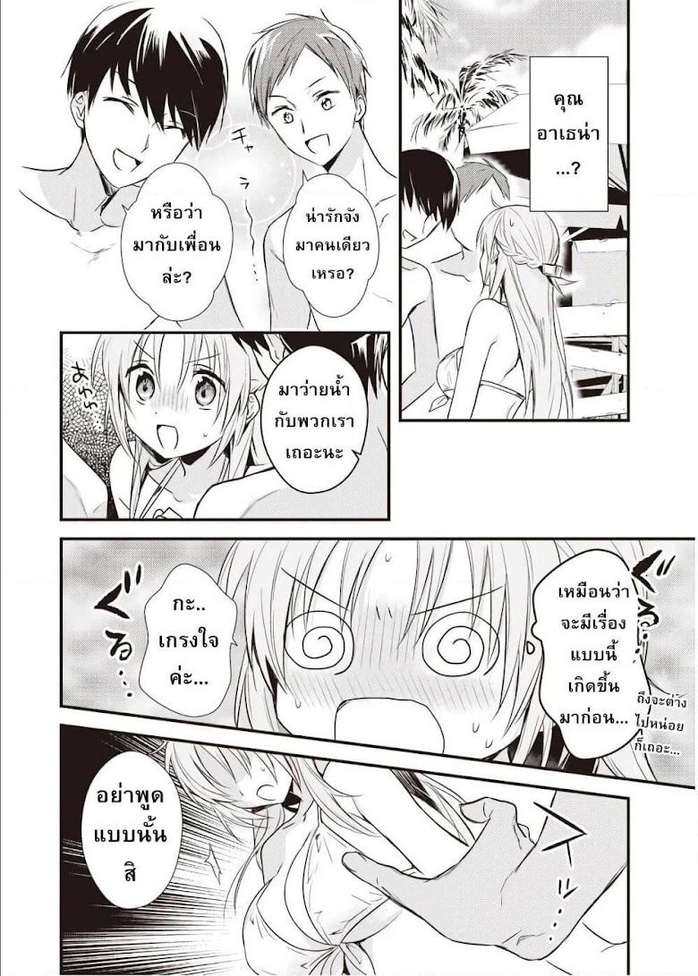 Megami-ryou no Ryoubo-kun - หน้า 18