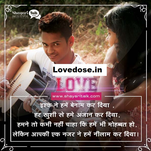 love status dp in hindi