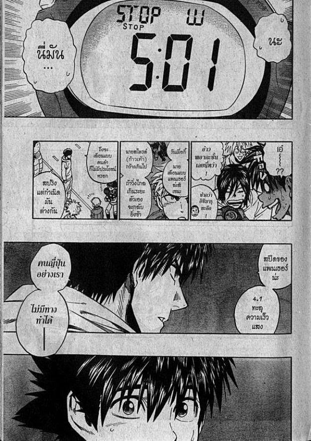 Eyeshield 21 - หน้า 9