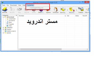 تحميل برنامج داونلود مانجر internet download manager 2020 برابط مباشر مجانا بدون تسجيل مدى الحياة تحميل برنامج داونلود مانجر internet download manager 2020 برابط مباشر مجانا بدون تسجيل مدى الحياة