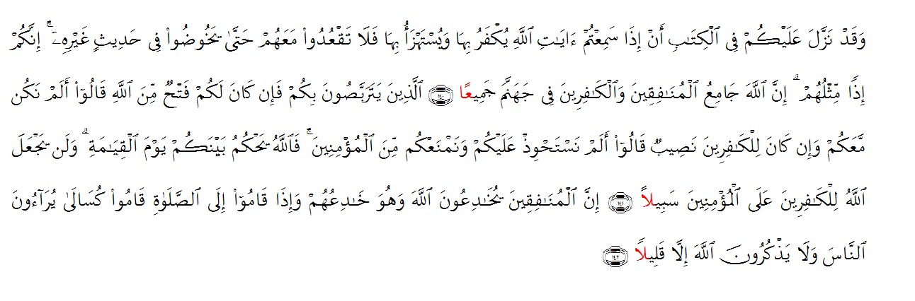 Bijak Quran &amp; Tajwid MAD �IWADH