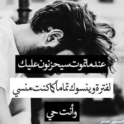 صور حزينه عن الموت صور حزينه عن الموت 2021