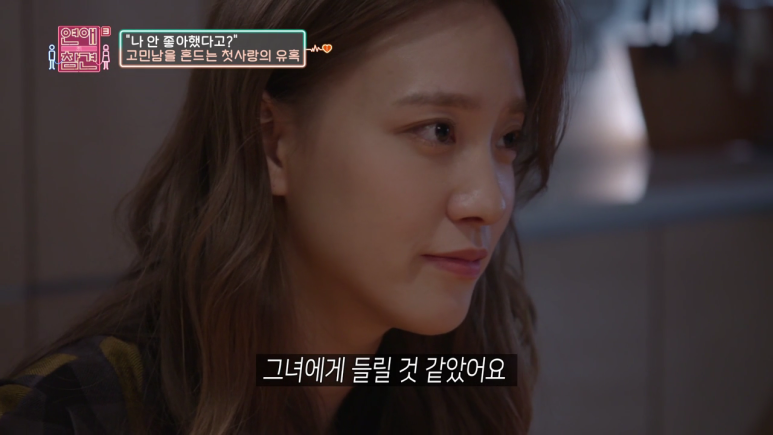 [연애의참견] 남친을 인스타때문에 이용하는 여친 | 인스티즈