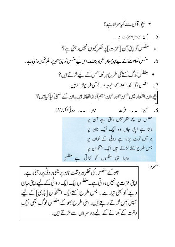 urdunotebook June 2020