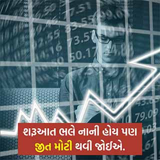 gujarati status motivation gujarati status motivation, life motivation status gujarati, hard work quotes in gujarati, inspirational quotes in gujarati, best inspirational quotes in gujarati, inspirational quotes gujarati, best gujarati inspirational quotes, gujarati inspirational quotes in gujarati language, inspirational quotes gujarati language, inspirational quotes in gujarati language, inspirational quotes on life in gujarati, best inspirational life quotes in gujarati, gujarati life inspiring quotes