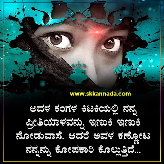 Sad Love Kavanagalu in Kannada