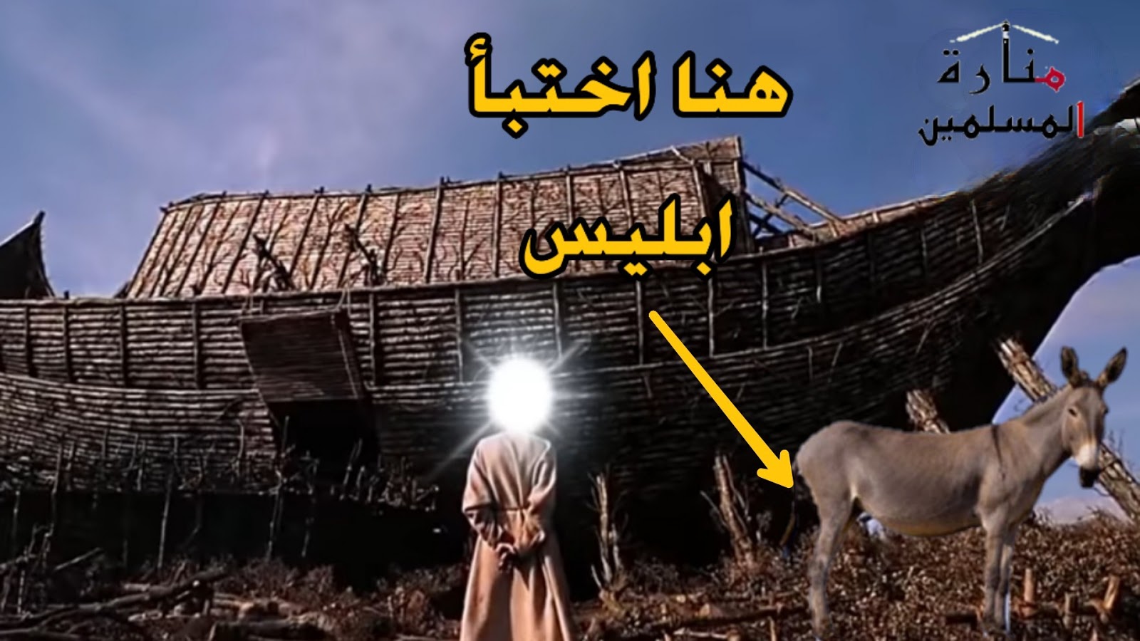 سفينة النجاة قصة نبي الله نوح عليه السلام للاطفال قصص الانبياء للاطفال Book 1 Kindle Edition By حجازي شمس عبد الله طيبة Religion Spirituality Kindle Ebooks Amazon Com