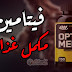 Optimum Opti-Men فوائد واضرار Optimum Opti-Men فوائد واضرار