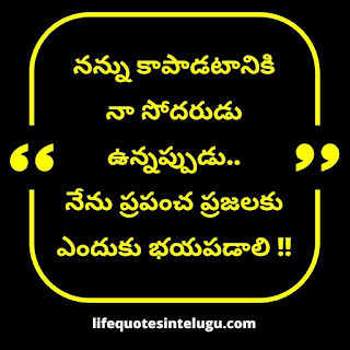 Emotional Heart Touching Brother And Sister Quotes In Telugu