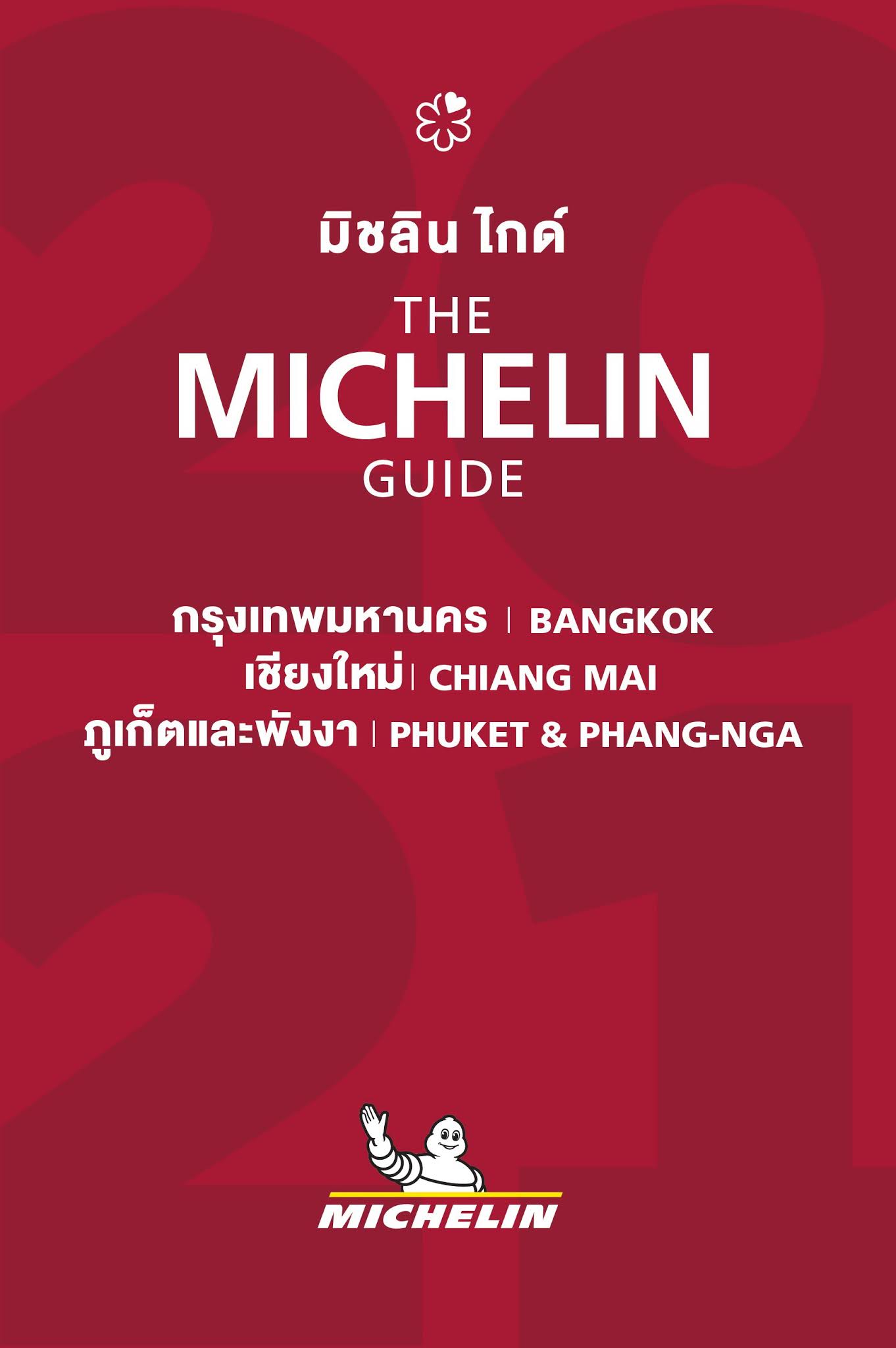 The MICHELIN Guide Bangkok, Chiang Mai, Phuket & Phang-Nga 2021