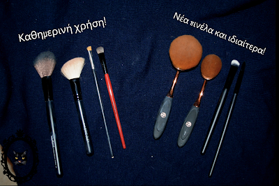 Χρήση πινέλων:Καθημερινά και ιδιαίτερα!