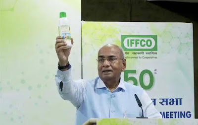 IFFCO Nano Urea Liquid
