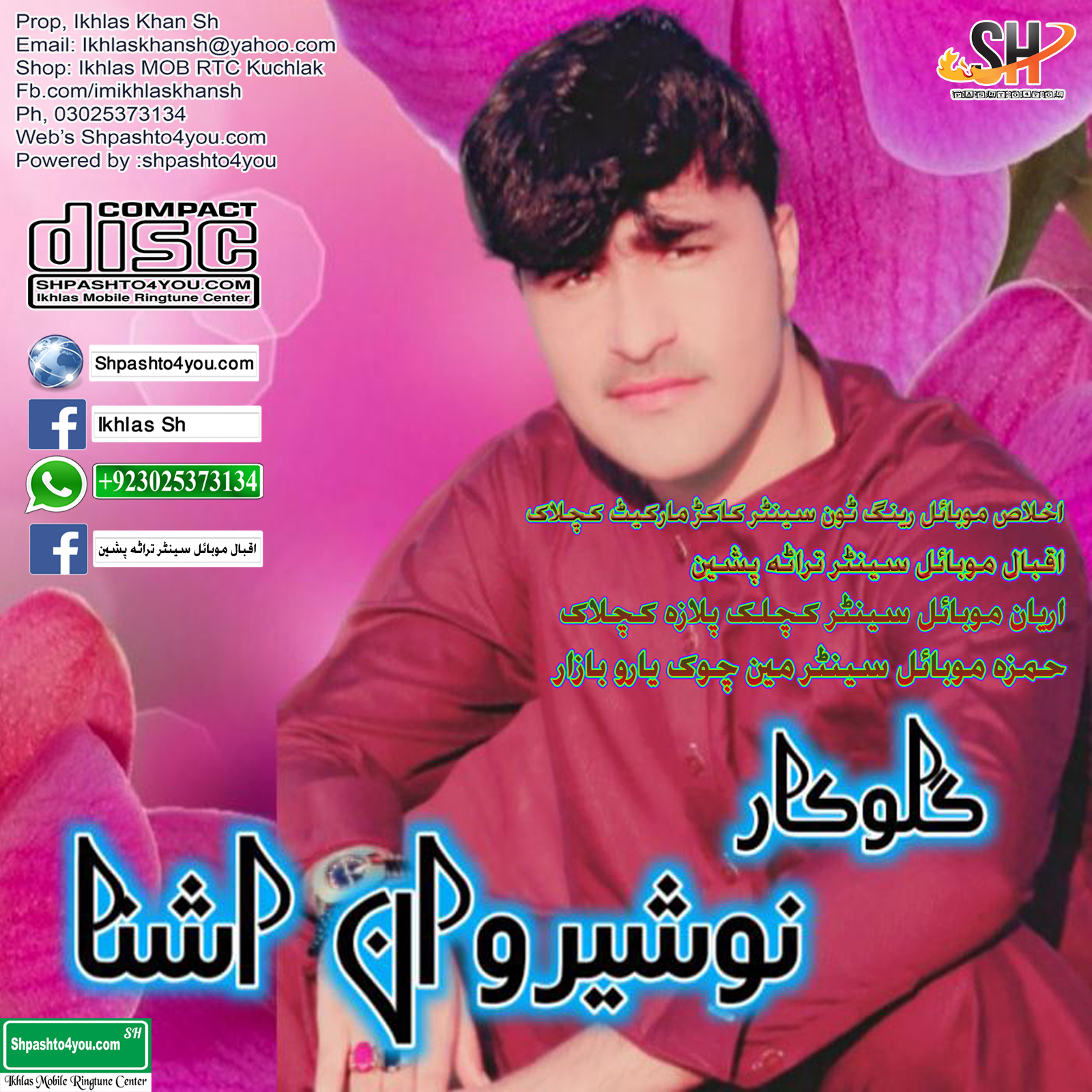 best pashto mp3 songs sites best pashto mp3 songs sites
