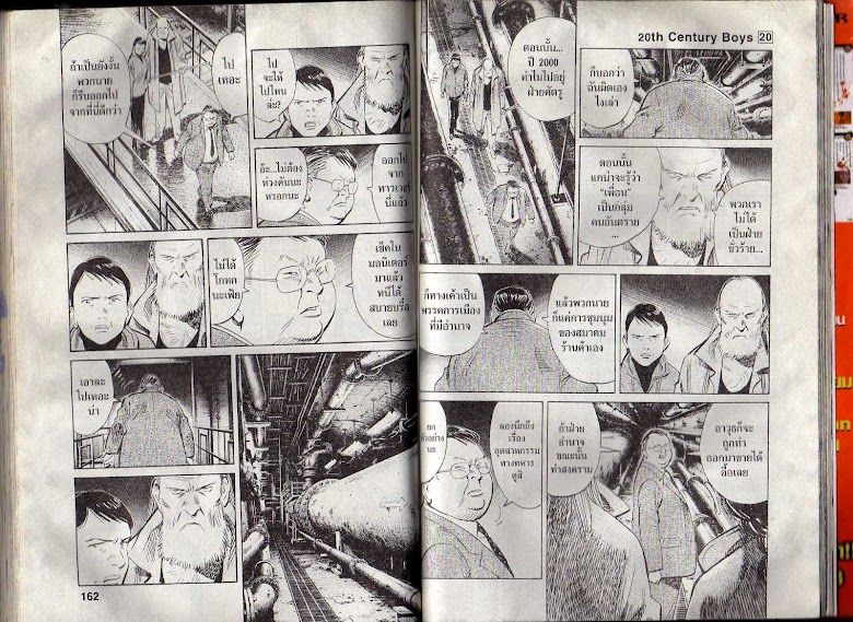 20th Century Boys - หน้า 79