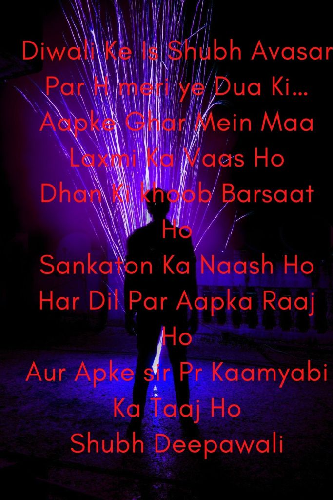 Diwali Shayari Image For 2021 Free Download In HD Gifts For Diwali