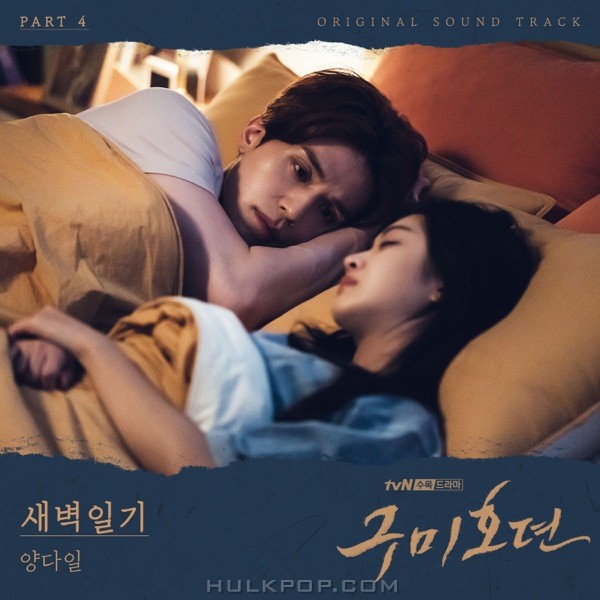 Yang Da Il, Hong Dae Sung – TALE OF THE NINE TAILED OST Part.4