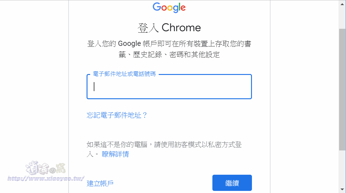 儲存至 Google 雲端硬碟擴充功能