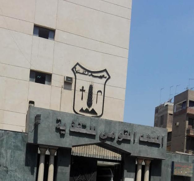 المعهد القومي للتغذية المعهد القومي للتغذية