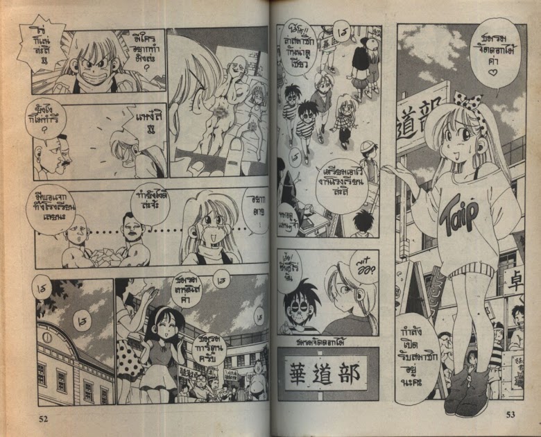 Sanshirou x2 - หน้า 29