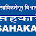 Vidya Sahakari Bank 2021 Jobs Recruitment Notification of Clerk 25 posts