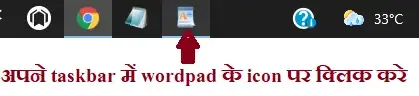 wordpad kya hai,what is wordpad in hindi,What is difference between Notepad and WordPad,notepad aur wordpad me antar,wordpad kaise open kare,wordpad