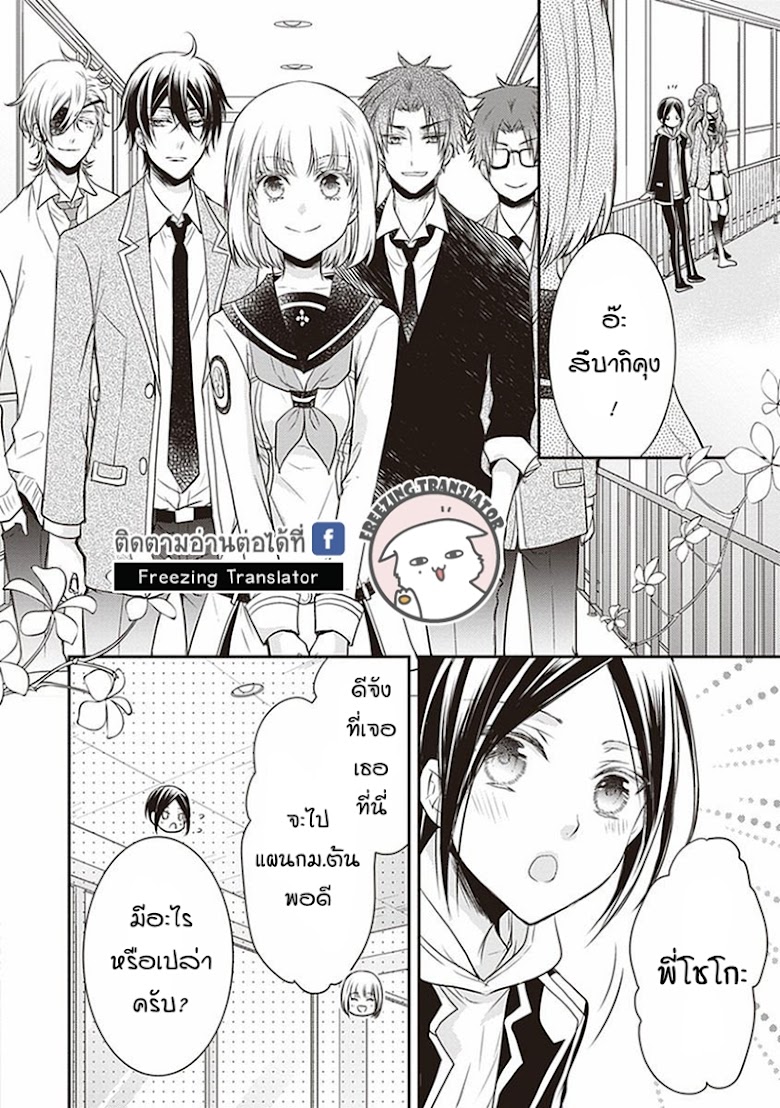 Shinobi Shijuusou - หน้า 42