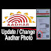 Change / Update Photo in Adhar Card.