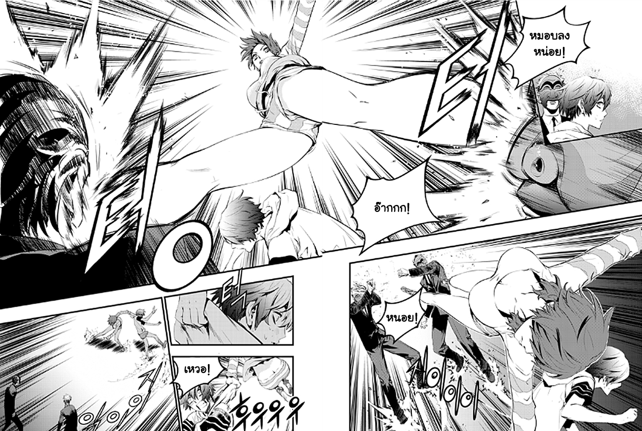 อ่านการ์ตูน The Breaker New Waves 08 ภาพที่ 13