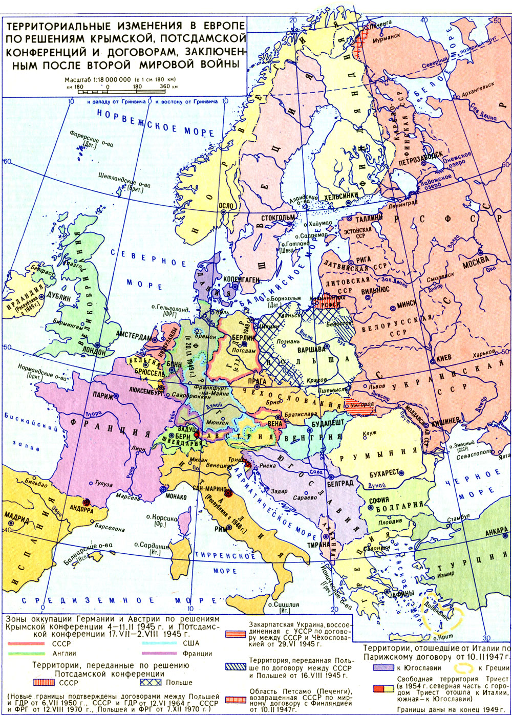Территориальные изменения после второй мировой. Карта Европы после 2 мировой войны. Карта Европы после второй мировой войны изменения. Границы Европы после второй мировой войны. Карта Восточной Европы после первой мировой войны.