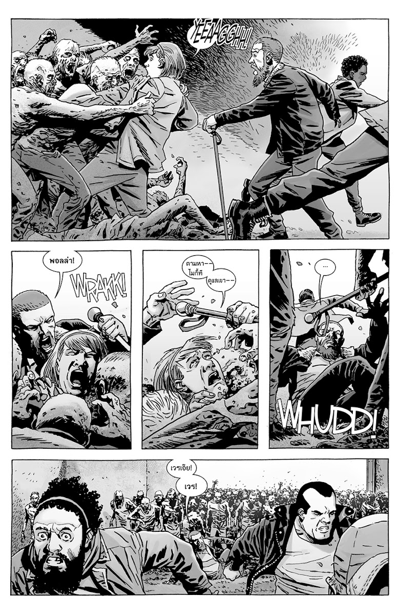 The Walking Dead - หน้า 24