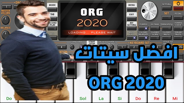 افضل سيتات لاورج الموبايل اصوات حية SET ORG 2020 افضل سيتات لاورج الموبايل اصوات حية SET ORG 2020
