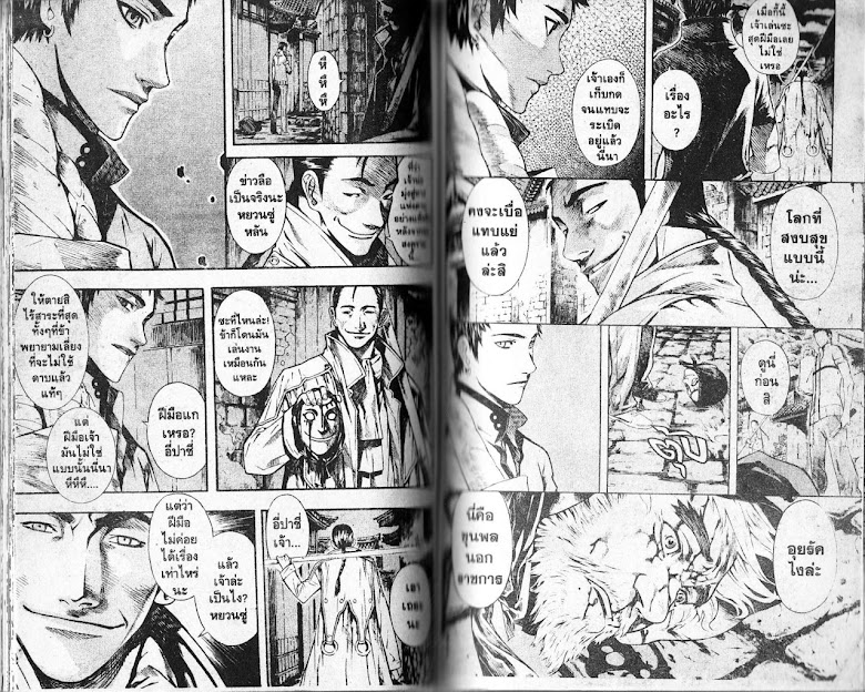 Shin Angyo Onshi - หน้า 58