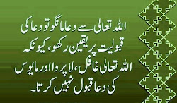 urdu islamic quotes wallpapers latest allah quotations sayings hazrat ali posts funny ki google muhammad language maghfirat march farma quote