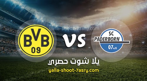 نتيجة مباراة بادربورن وبوروسيا دورتموند اليوم الاثنين بتاريخ 31-05-2020 الدوري الالماني