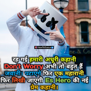 Hamari Adhuri Kahani attitude status