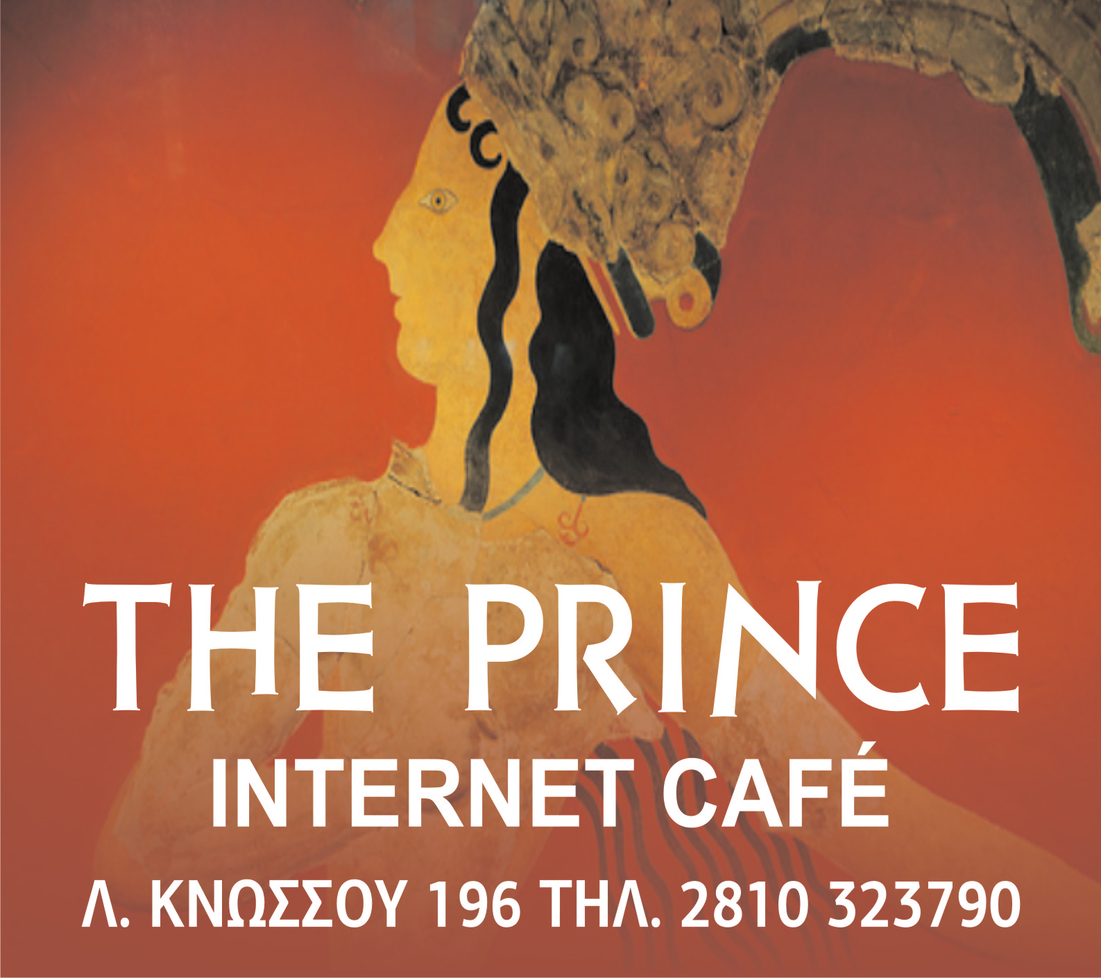 THE PRINCE INTERNET CAFE