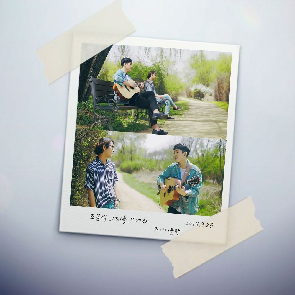 Joy o’clock – Serenade – Single