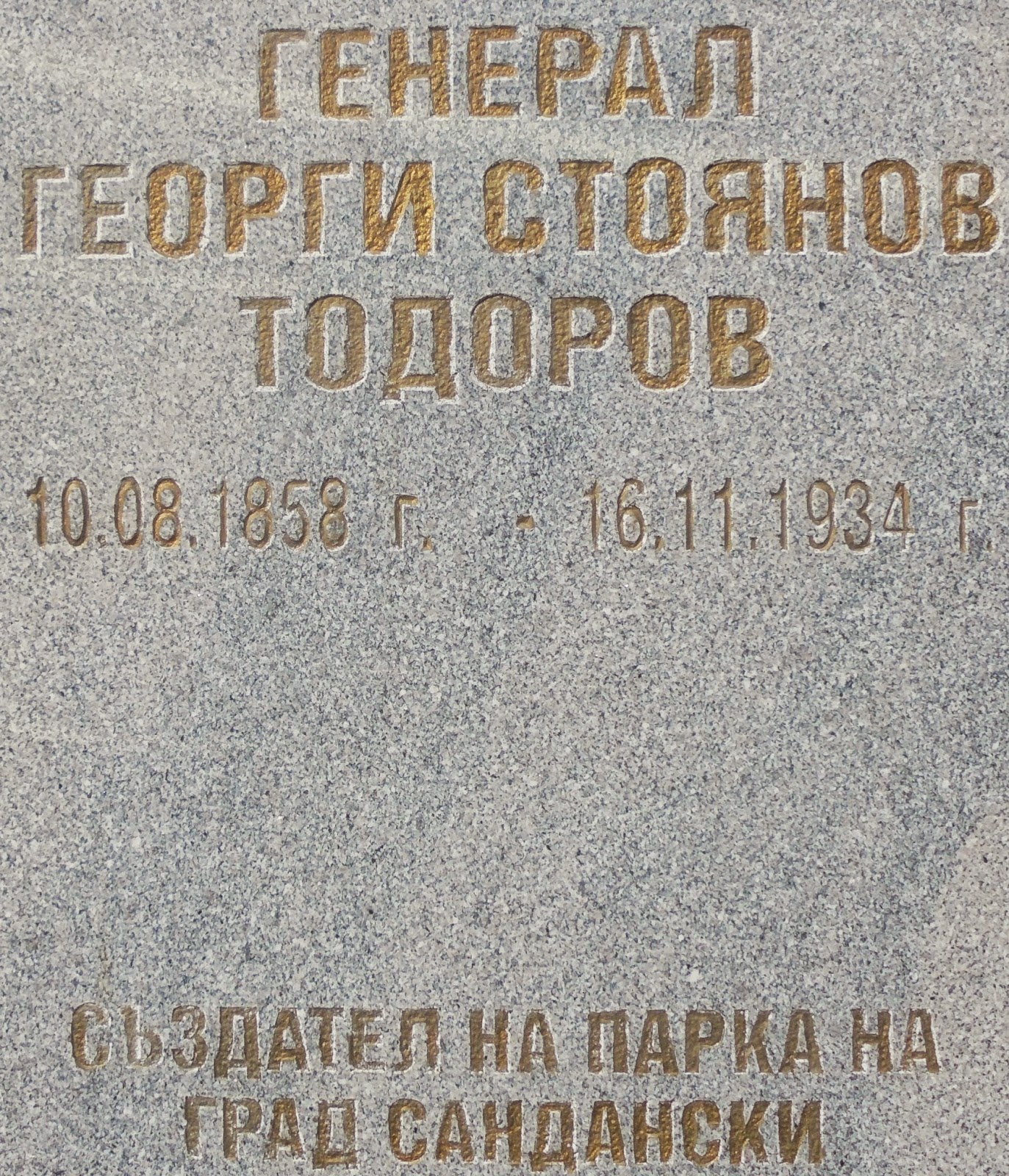 προτομή του Georgi Stoyanov Todorov στο Σαντάνσκι