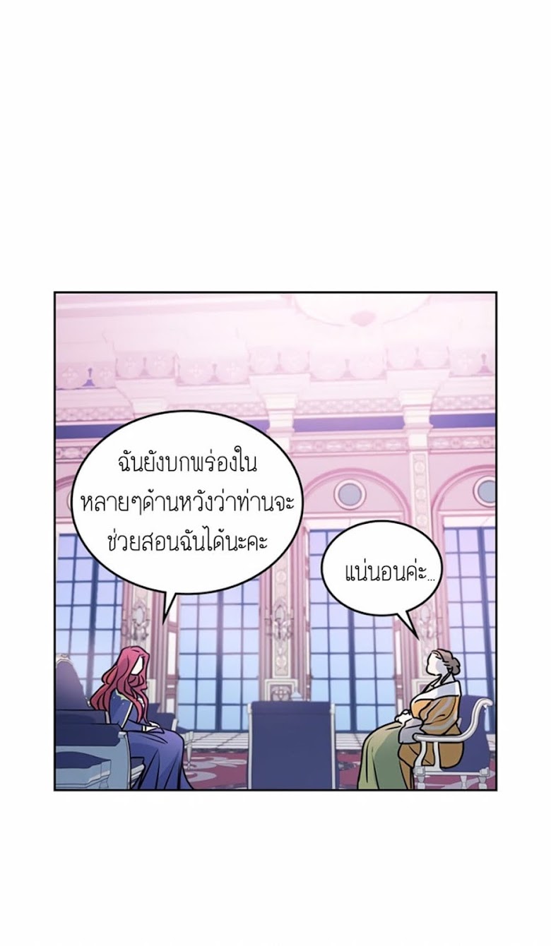 The Lady and the Beast - หน้า 55