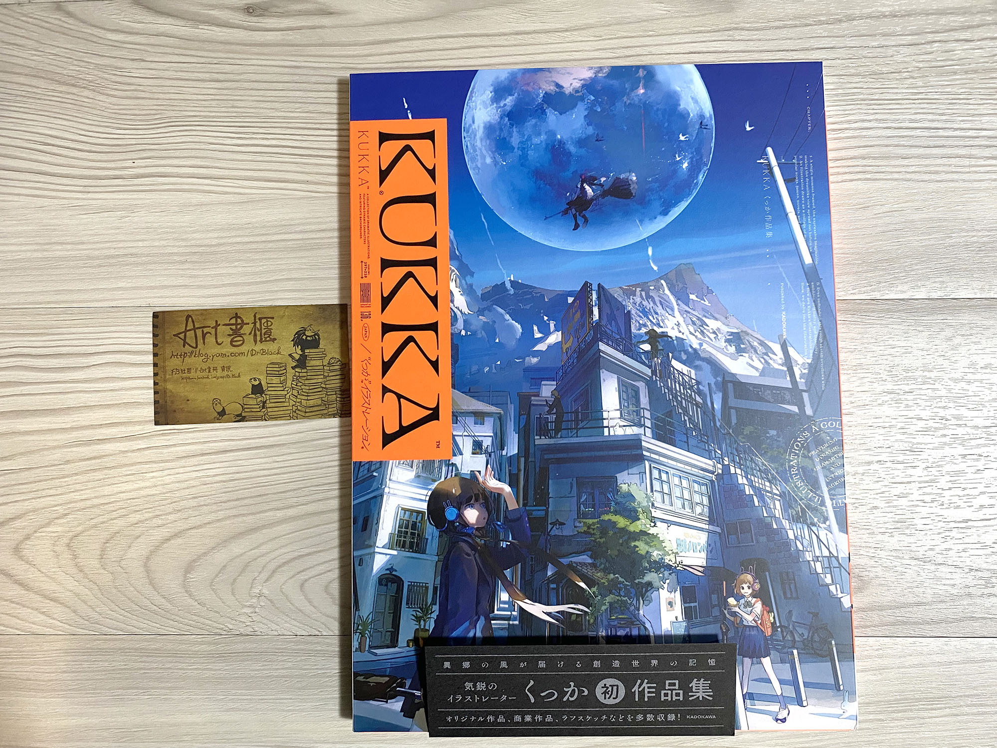 ART書櫃 Book Review KUKKA作品集 くっか作品集