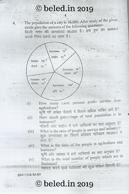 B.EL.Ed Core  Mathematics question papers 2013 page 4