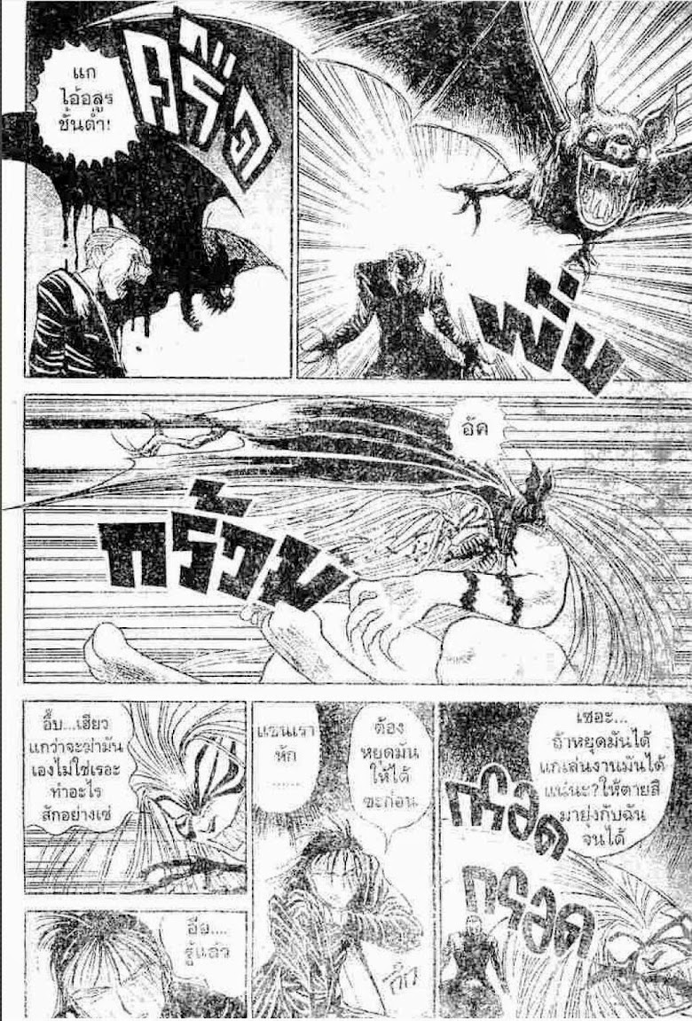 Ushio to Tora - หน้า 53