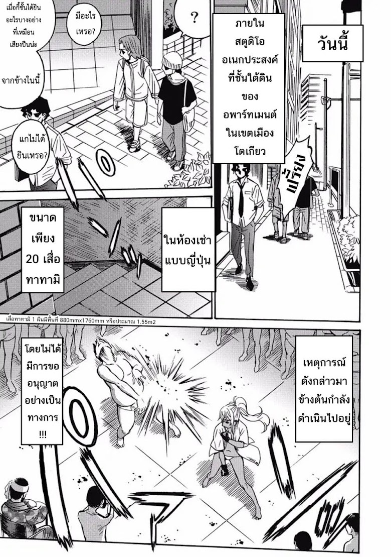 Hagure Idol Jigokuhen - หน้า 4