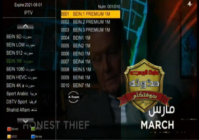 حصري احدث تحويلات للغلابه تحويل الفانيلا 4 ميجا تي في ( 1506TV1S4 - 1506HV1S4 ) ((الي نيكست))2021 حصري احدث تحويلات للغلابه تحويل الفانيلا 4 ميجا تي في ( 1506TV1S4 - 1506HV1S4 ) ((الي نيكست))2021