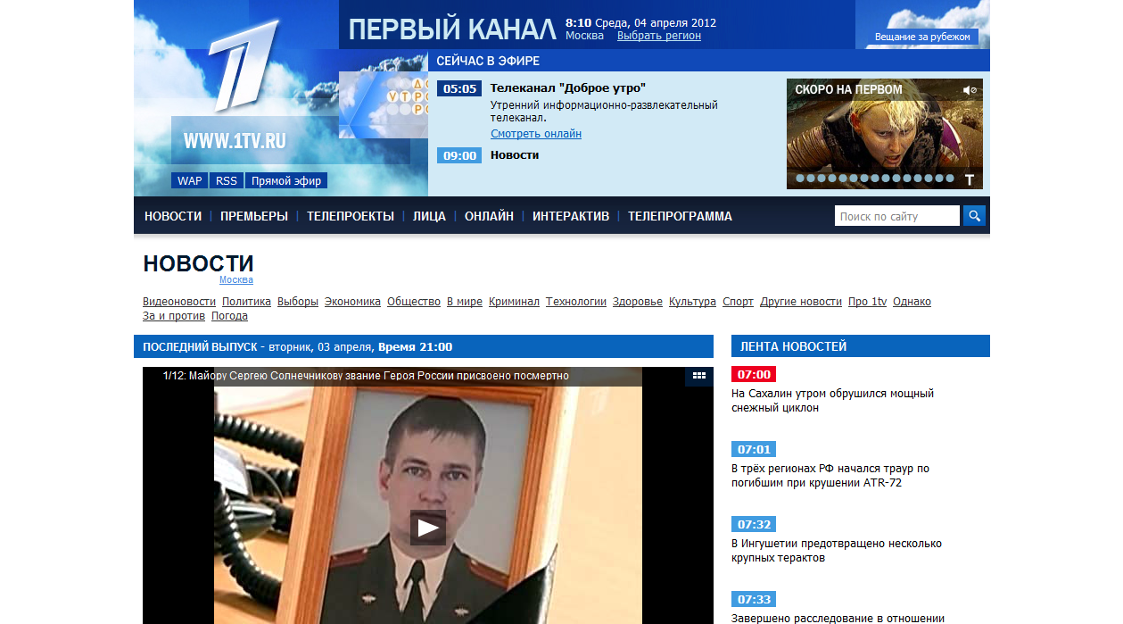 1tv.Ru Online 1tv.Ru Online