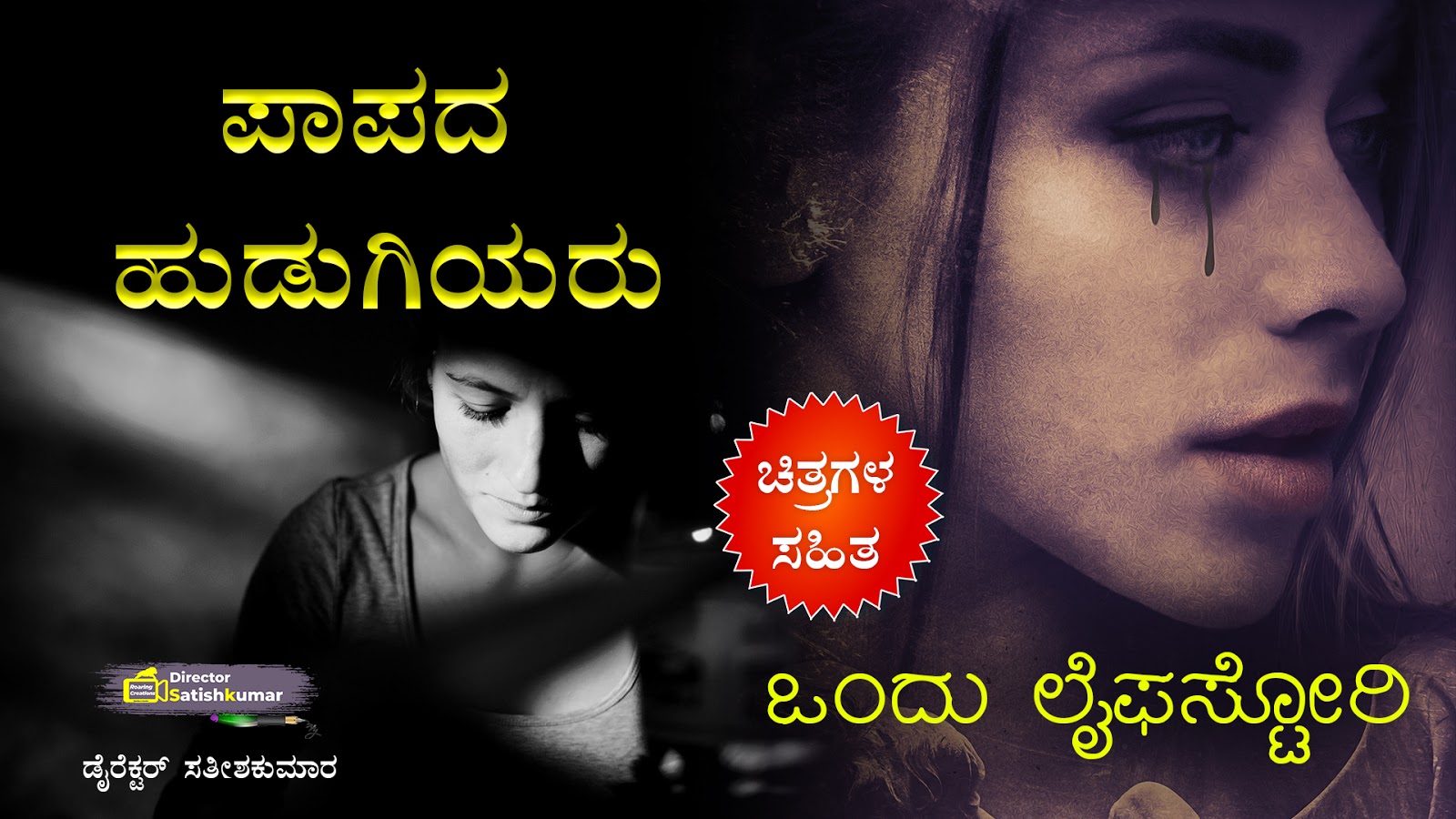 Kannada in sad thoughts Pranitha Subhash