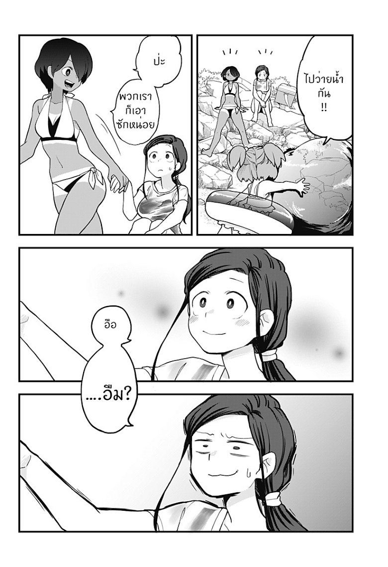 Tokedase! Mizore-chan - หน้า 10