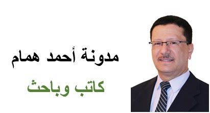 مدونة أحمد همام 