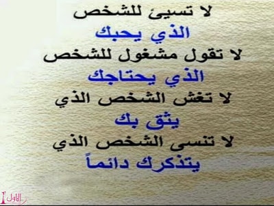 صور مكتوب عليها حكم ومواعظ